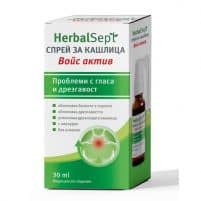 HERBALSEPT VOICE ACTIVE COUGH SPRAY x30ml