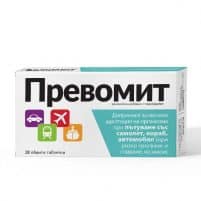 PREVOMIT FOR ADOLESCENTS x28tablets